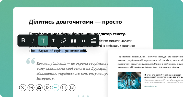 Приклад інтерфейсу редактора